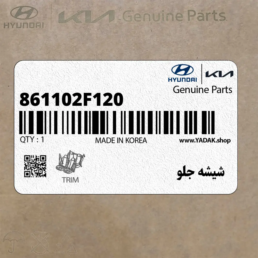 شيشه جلو (861102F120) کیا