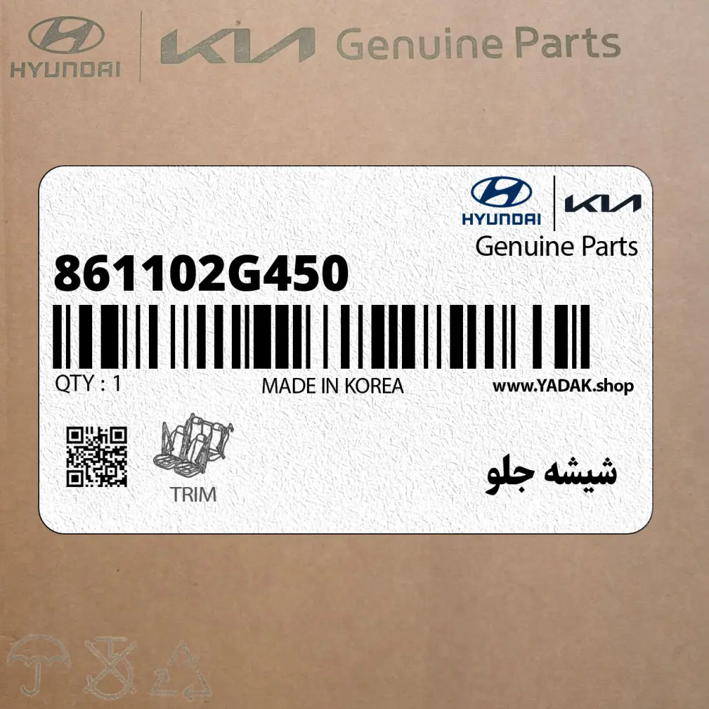شيشه جلو (861102G450) کیا