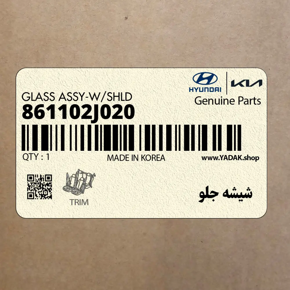 شيشه جلو (861102J020) کیا