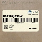 شيشه جلو (861102J030W) کیا