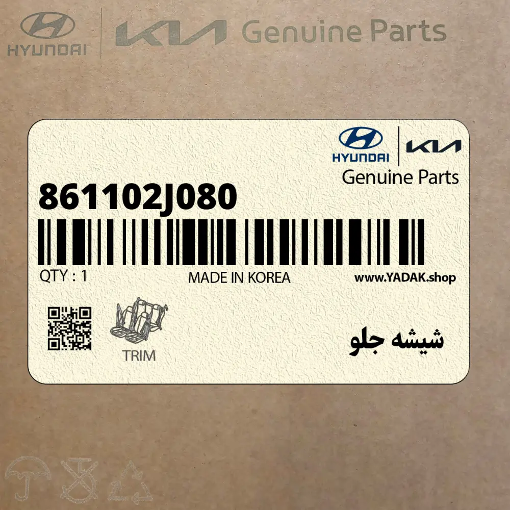 شيشه جلو (861102J080) کیا