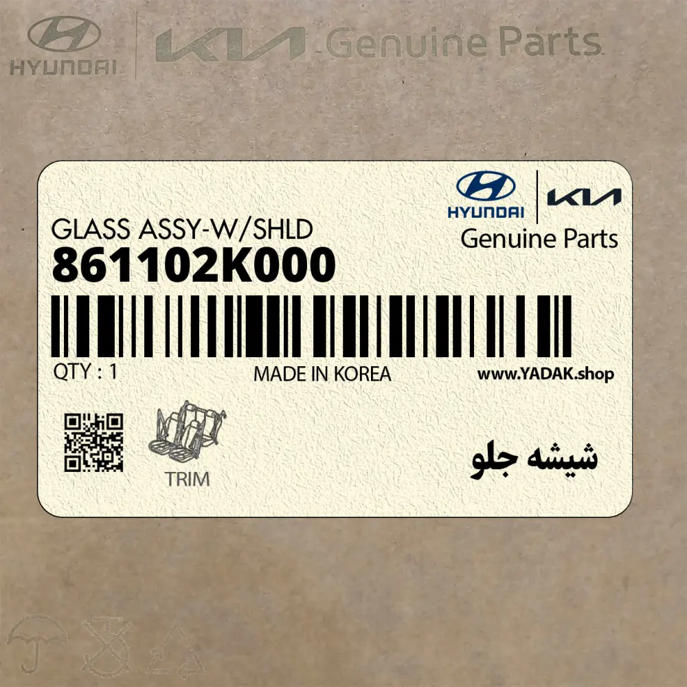 شيشه جلو (861102K000) کیا