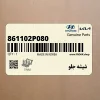 شيشه جلو (861102P080) کیا