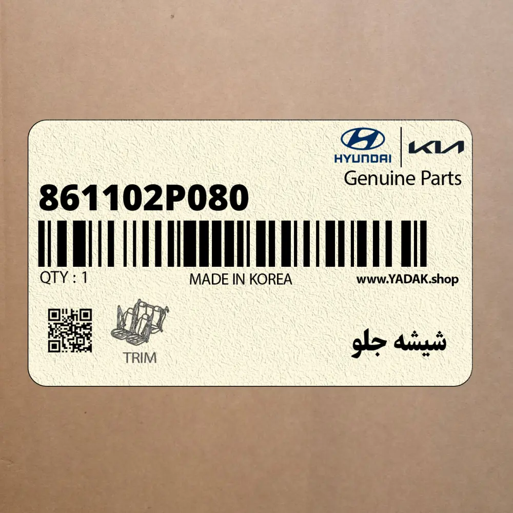 شيشه جلو (861102P080) کیا