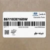 شيشه جلو (861103E160W) کیا