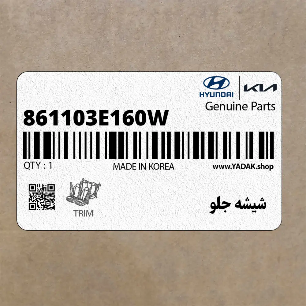 شيشه جلو (861103E160W) کیا