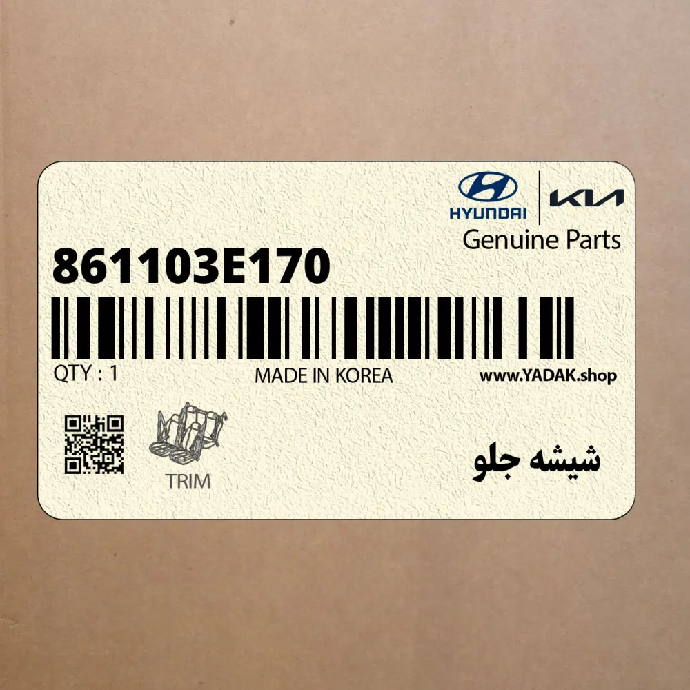 شيشه جلو (861103E170) کیا شيشه جلو (861103E170) کیا