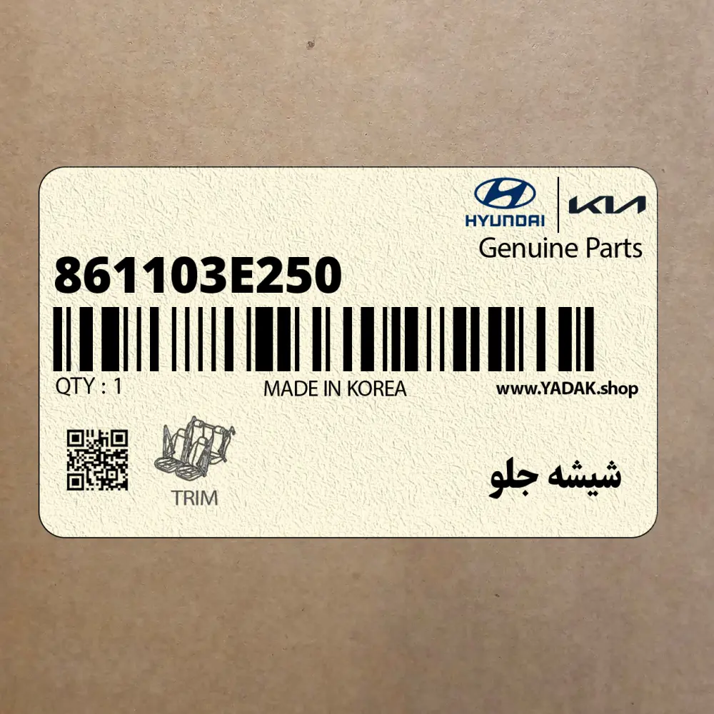 شيشه جلو (861103E250) کیا