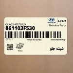 شيشه جلو (861103F530) کیا