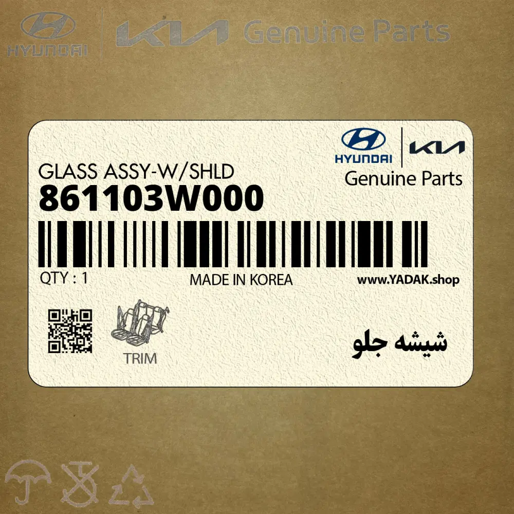 شيشه جلو (861103W000) کیا