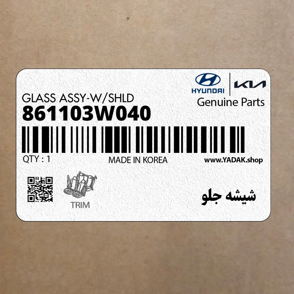 شيشه جلو (861103W040) کیا