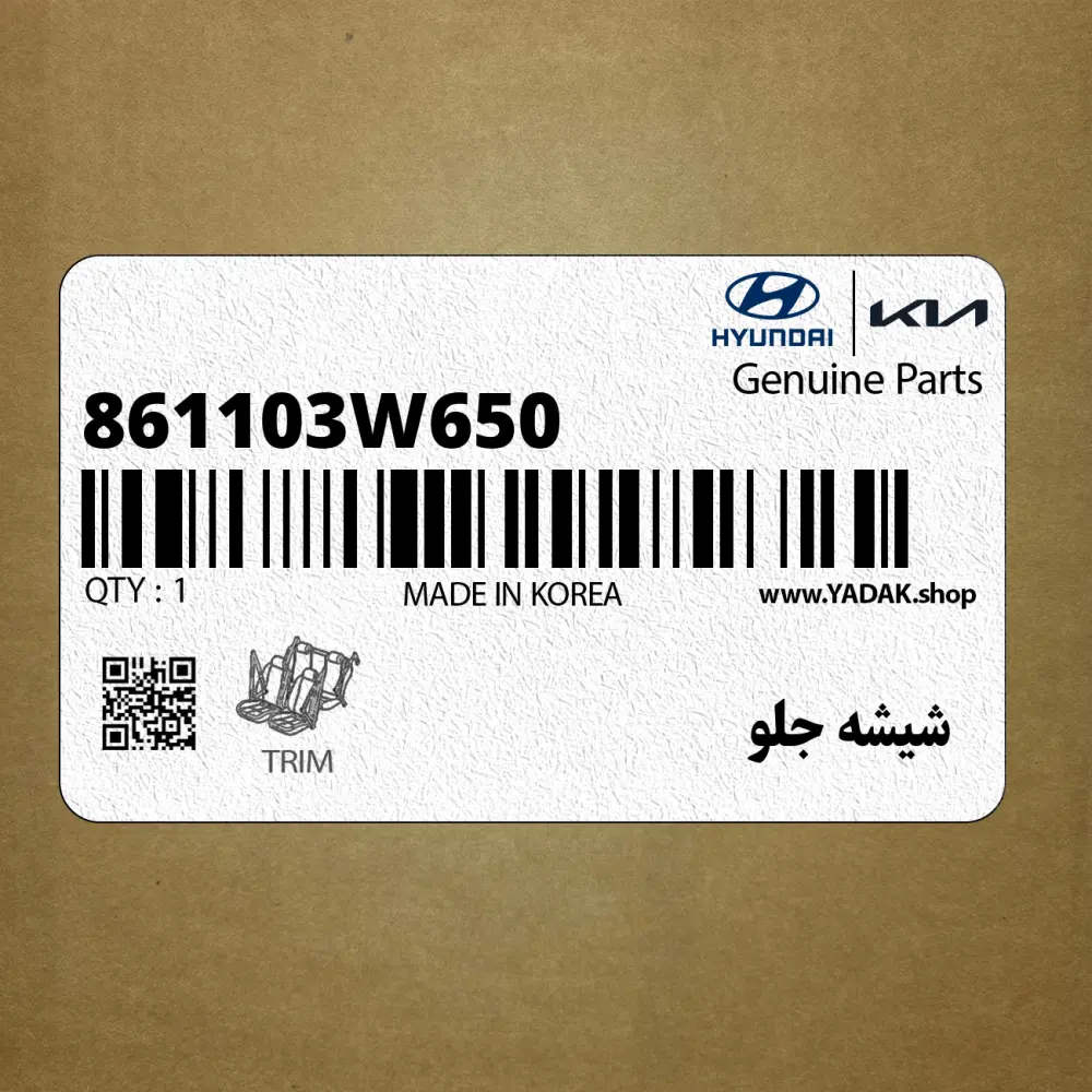 شيشه جلو (861103W650) کیا