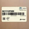 شيشه جلو (861112P080) کیا