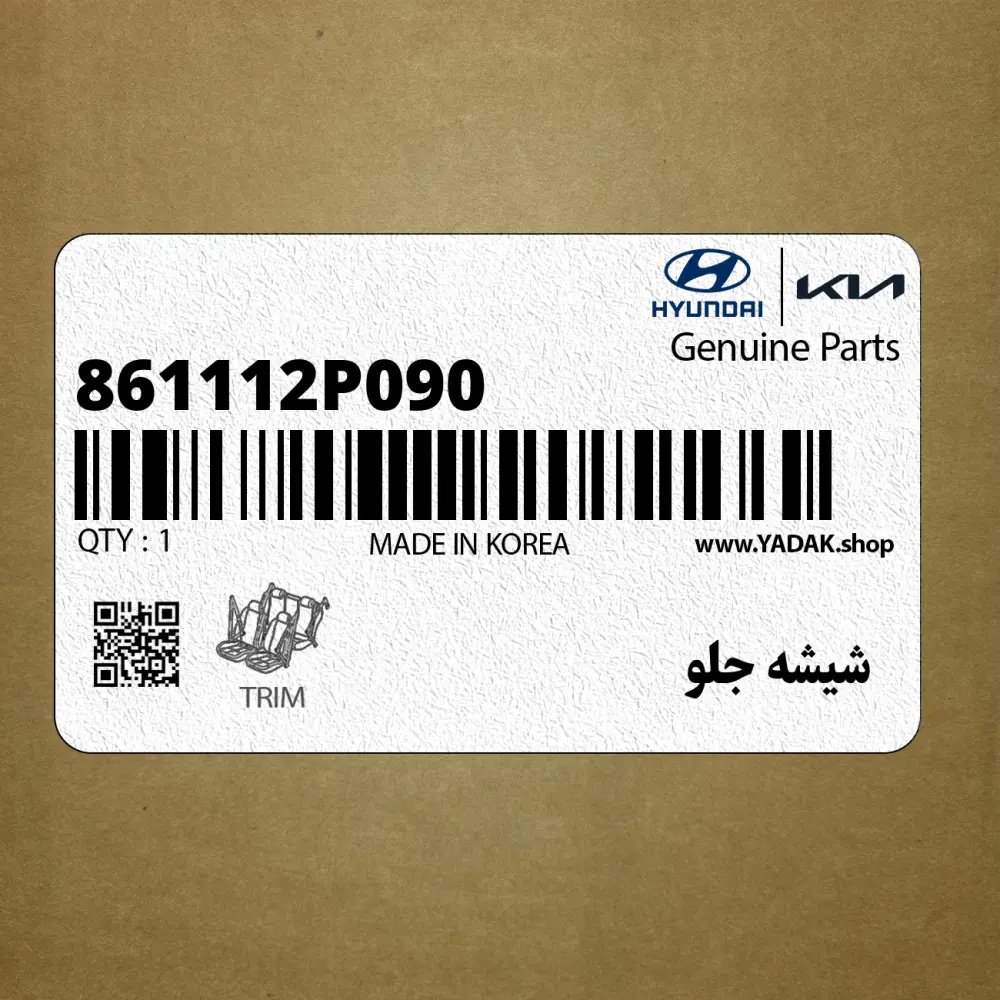 شيشه جلو (861112P090) کیا