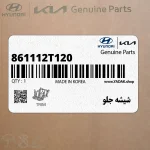 شيشه جلو (861112T120) کیا