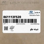 شيشه جلو (861113F520) کیا