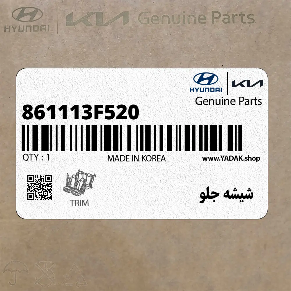 شيشه جلو (861113F520) کیا