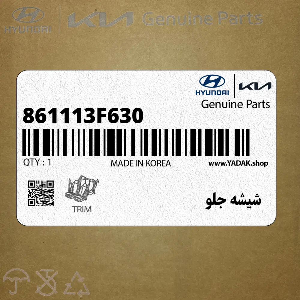 شيشه جلو (861113F630) کیا