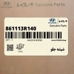 شيشه جلو (861113R140) کیا