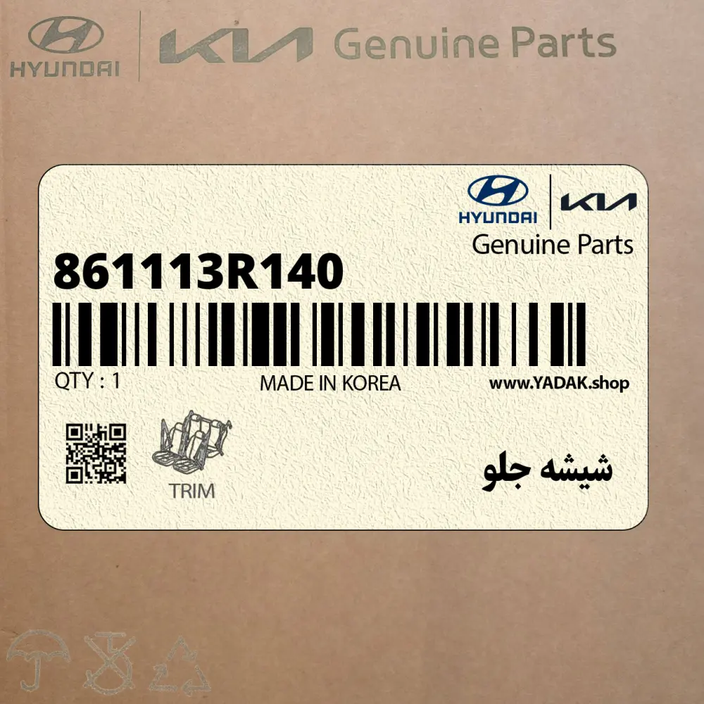 شيشه جلو (861113R140) کیا