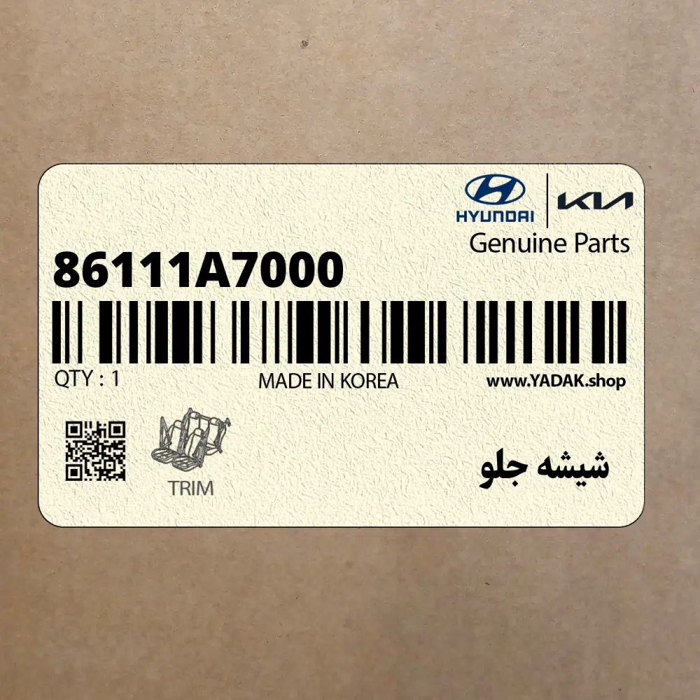 شيشه جلو (86111A7000) کیا