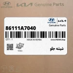 شيشه جلو (86111A7040) کیا