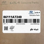 شيشه جلو (86111A7240) کیا