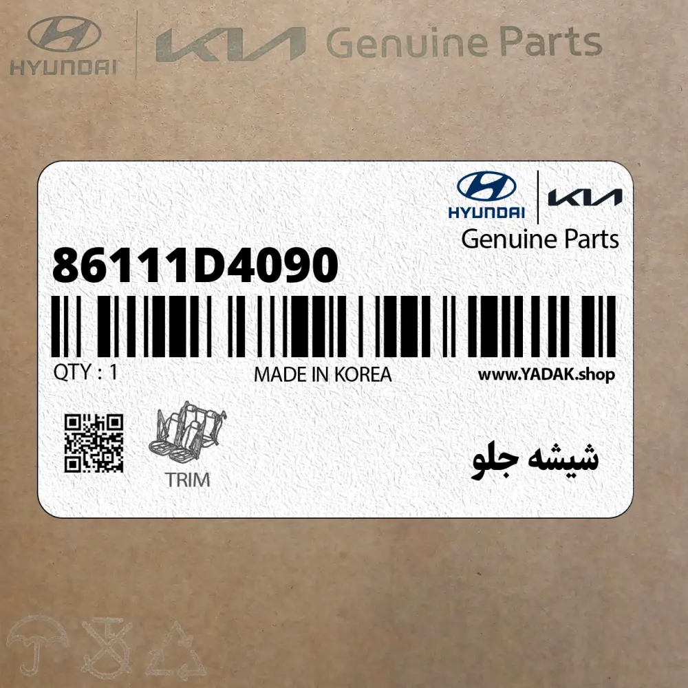 شيشه جلو (86111D4090) کیا