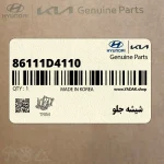 شيشه جلو (86111D4110) کیا