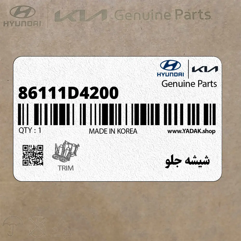 شيشه جلو (86111D4200) کیا