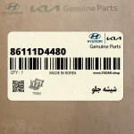 شيشه جلو (86111D4480) کیا