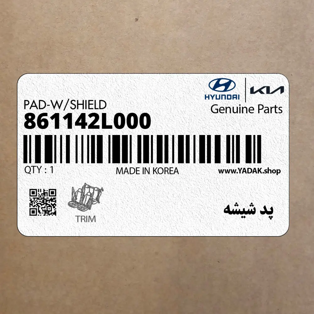 پد شيشه (861142L000) کیا