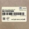 نگهدارنده زه شيشه جلو راست (861393F000) کیا