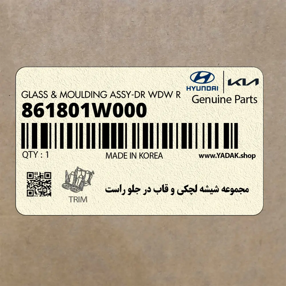 مجموعه شيشه لچكي و قاب در جلو راست (861801W000) کیا