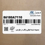 مجموعه شيشه لچكي و قاب در جلو چپ (86180A7110) کیا