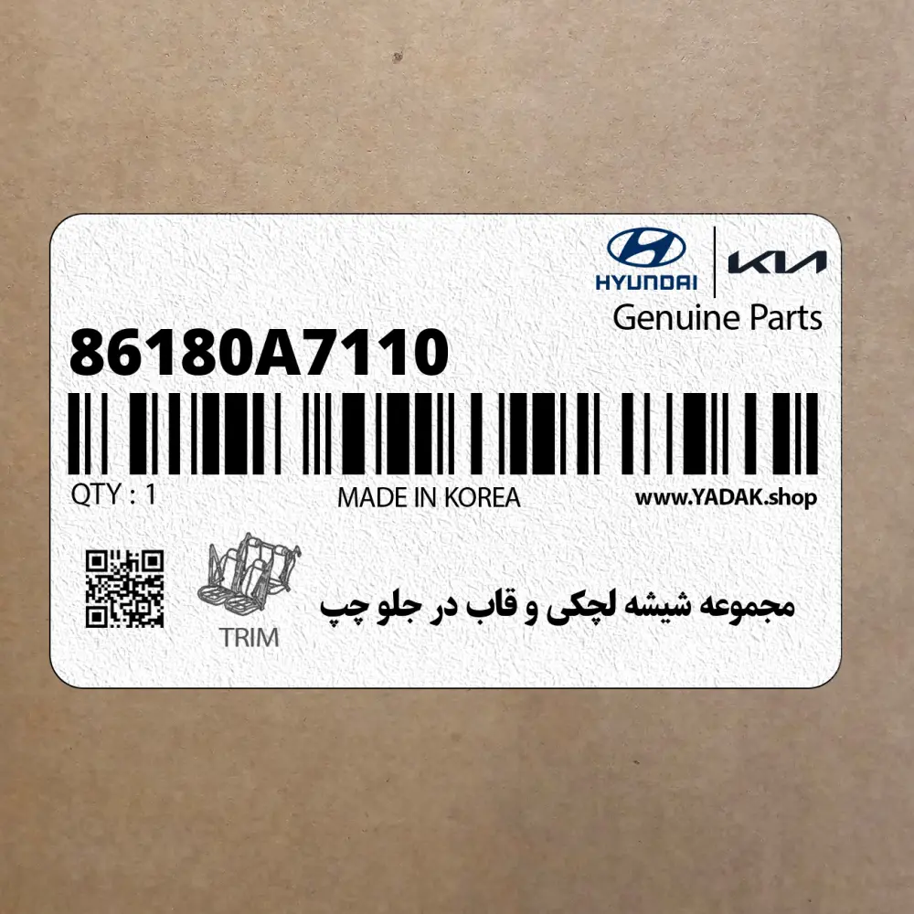 مجموعه شيشه لچكي و قاب در جلو چپ (86180A7110) کیا
