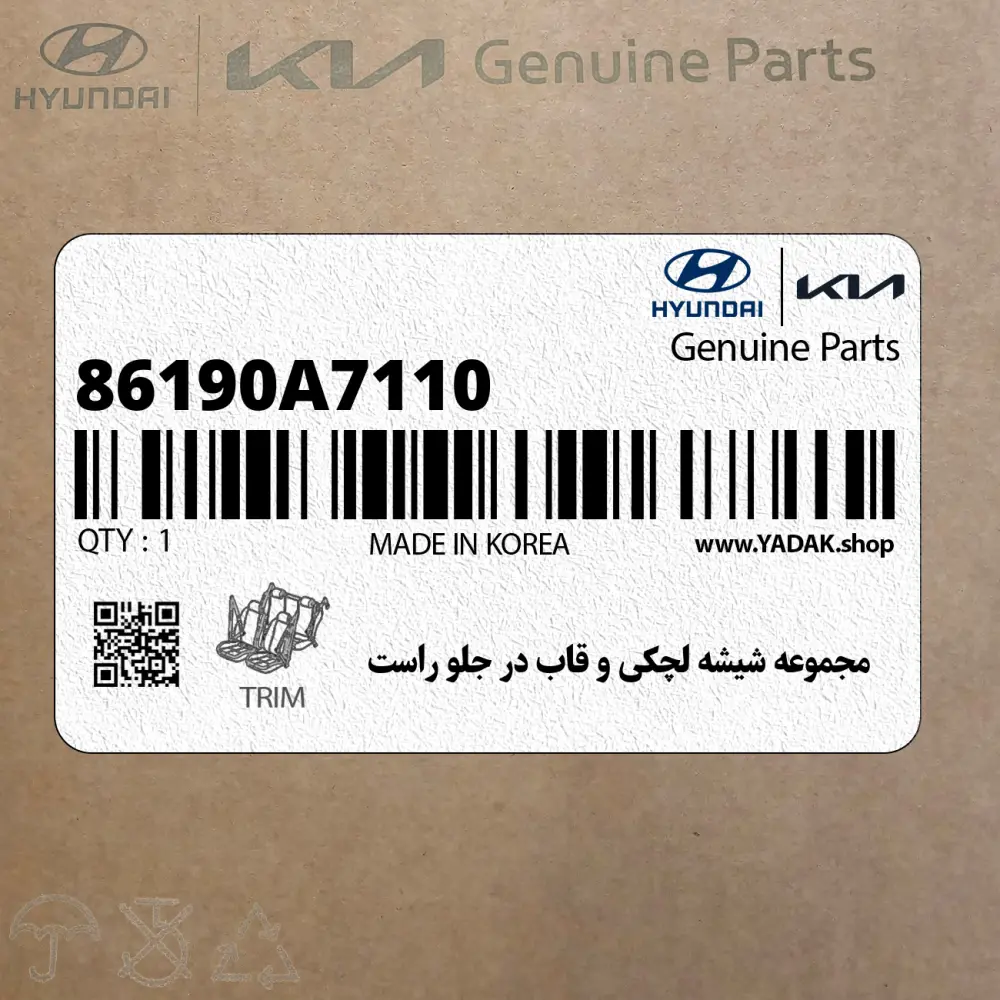 مجموعه شيشه لچكي و قاب در جلو راست (86190A7110) کیا