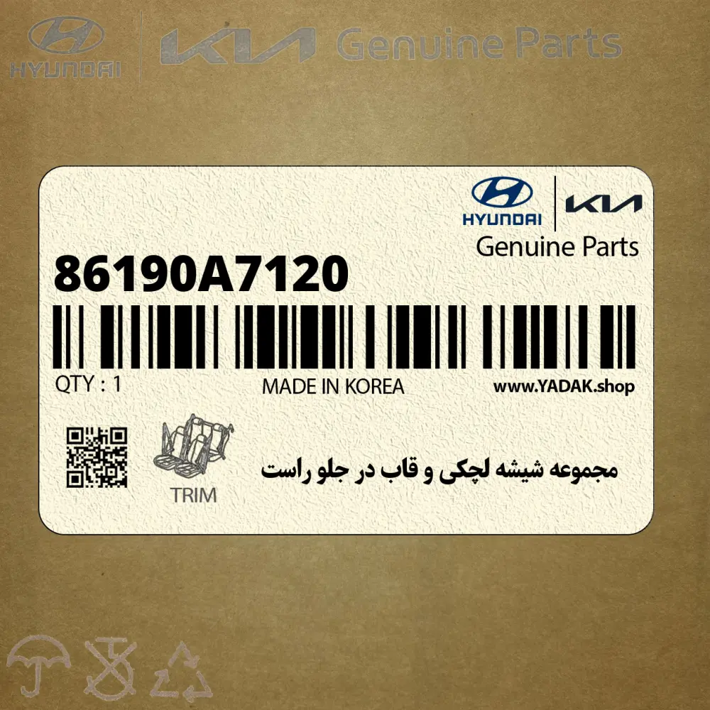 مجموعه شيشه لچكي و قاب در جلو راست (86190A7120) کیا
