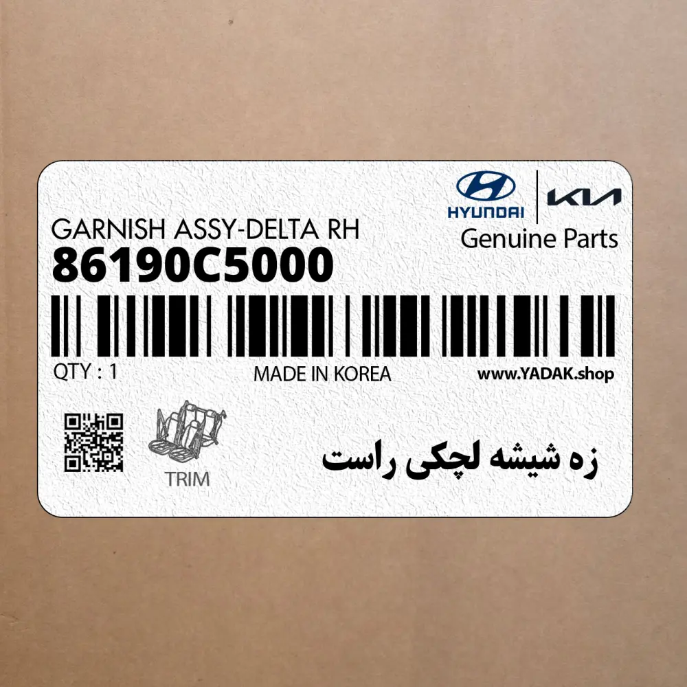 زه شيشه لچكي راست (86190C5000) کیا