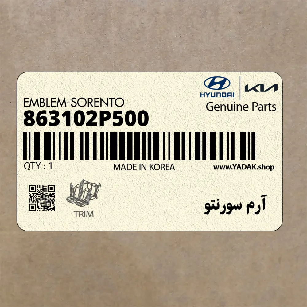 آرم سورنتو (863102P500) کیا
