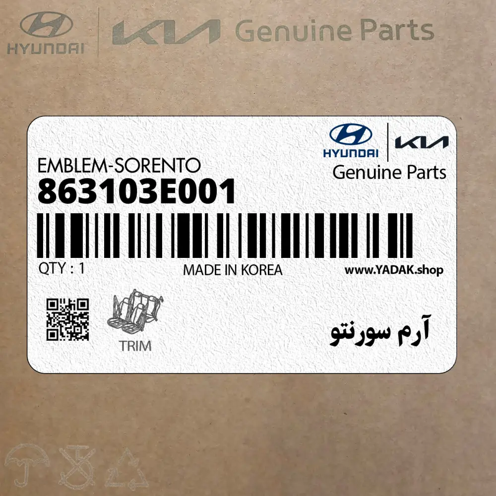 آرم سورنتو (863103E001) کیا