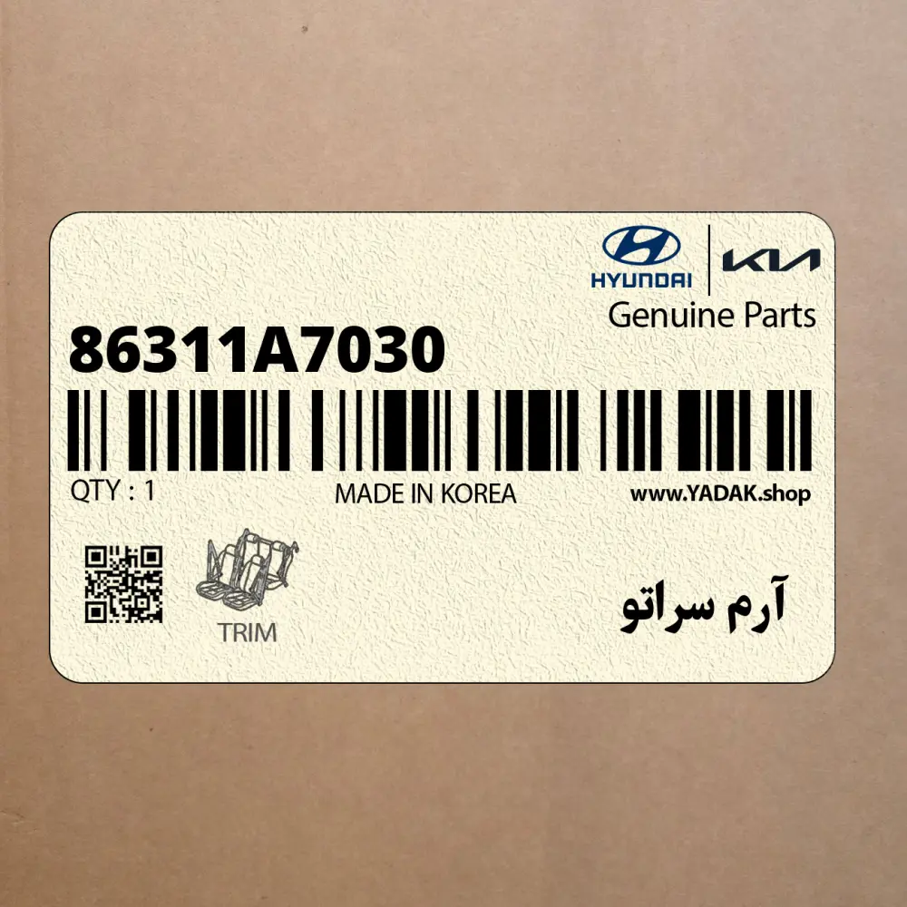 آرم سراتو (86311A7030) کیا