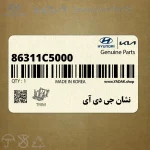 نشان جي دي آي (86311C5000) کیا