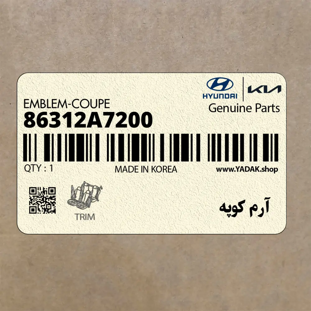 آرم كوپه (86312A7200) کیا
