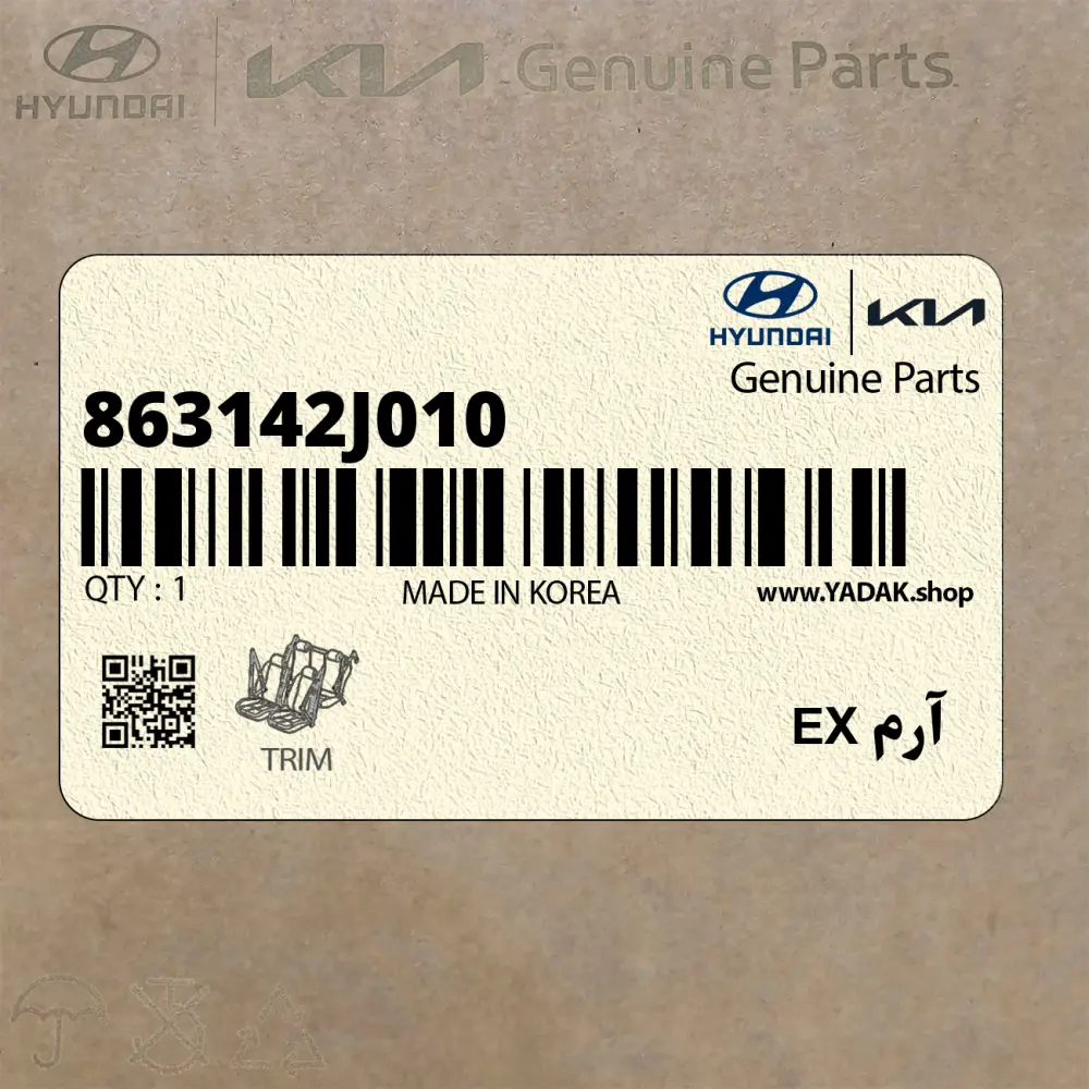 آرم EX (863142J010) کیا