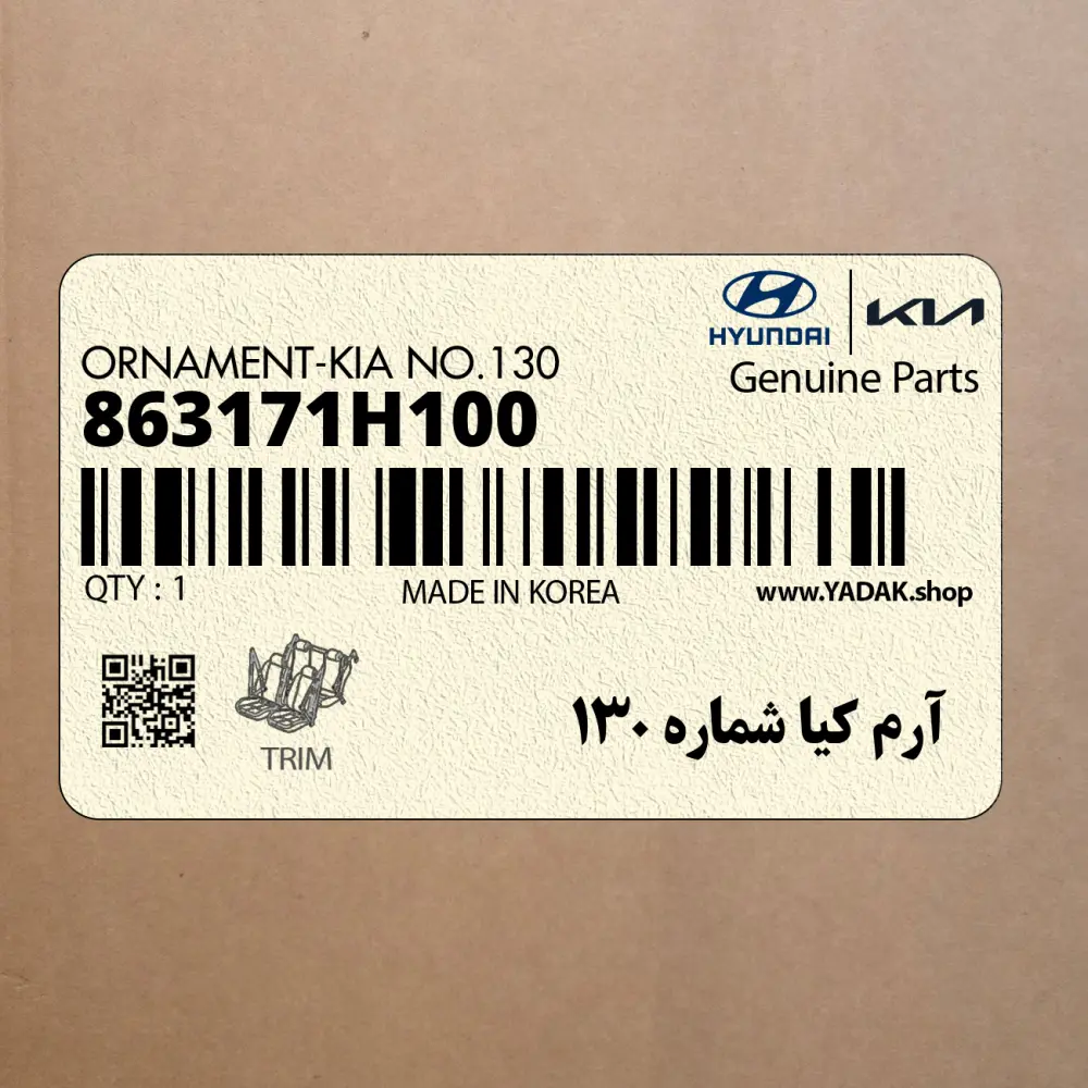 آرم كيا شماره 130 (863171H100) کیا