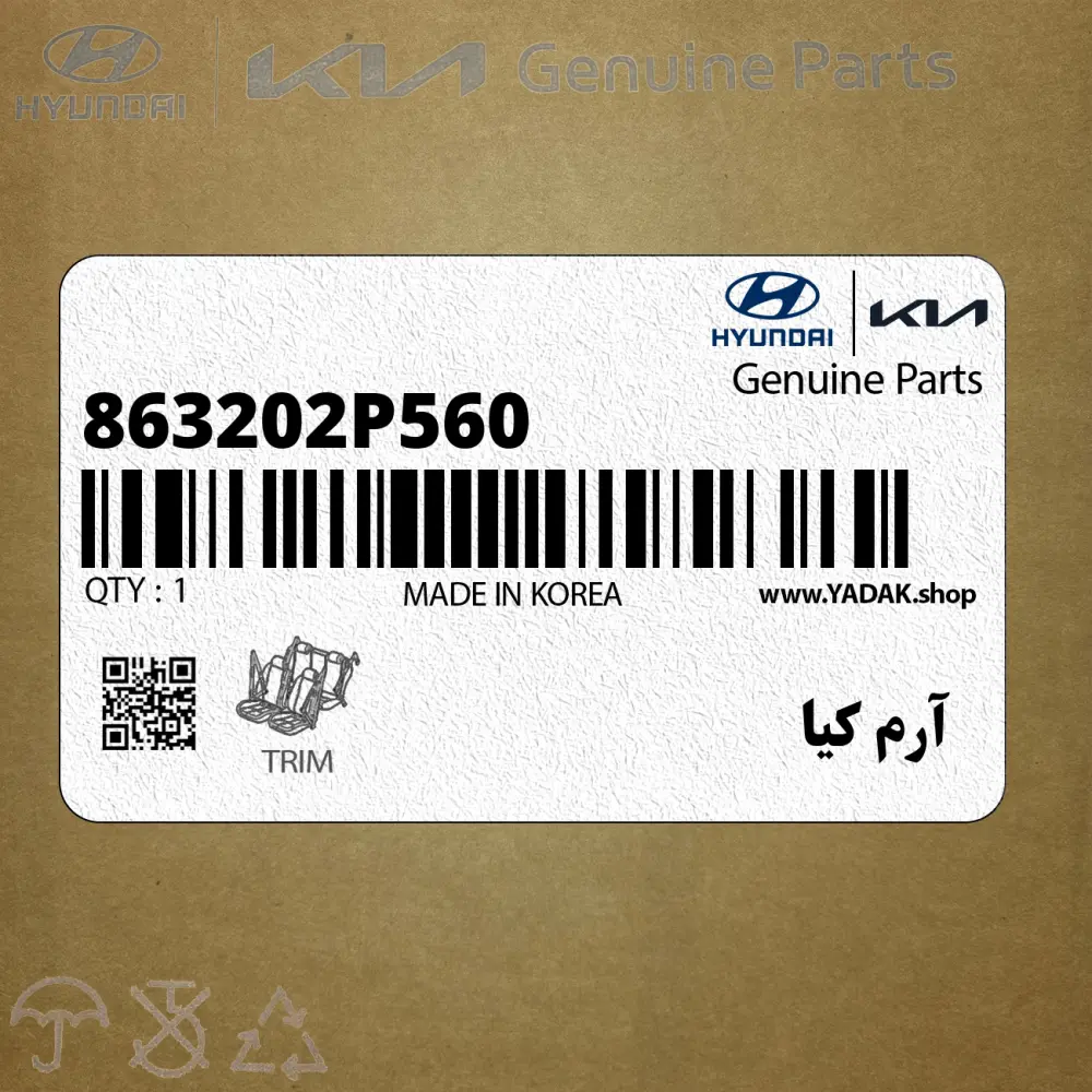 آرم كيا (863202P560) کیا