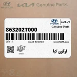 لوگوي كيا (863202T000) کیا