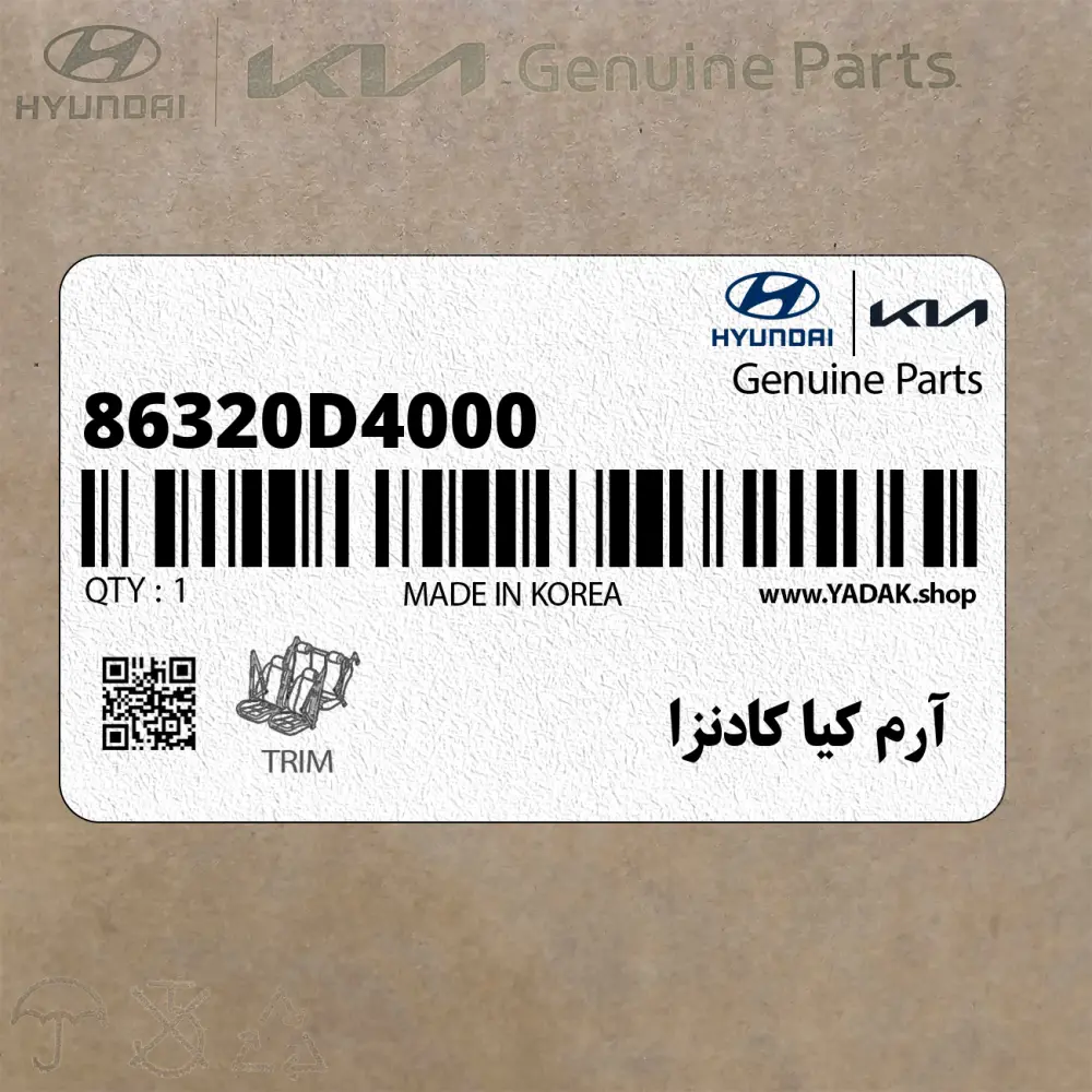 آرم كيا كادنزا (86320D4000) کیا