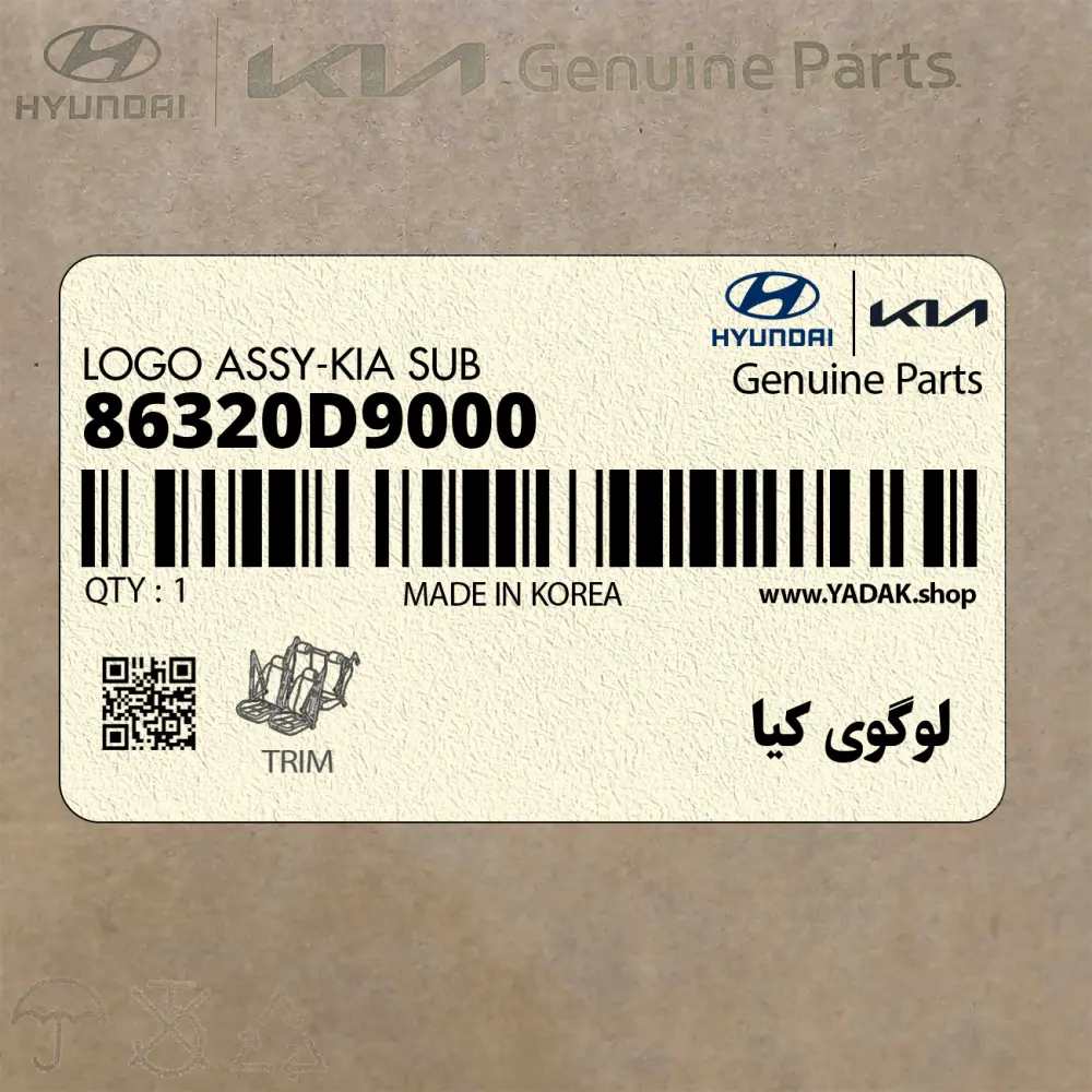 لوگوي كيا (86320D9000) کیا